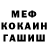 Меф кристаллы Cat_Team