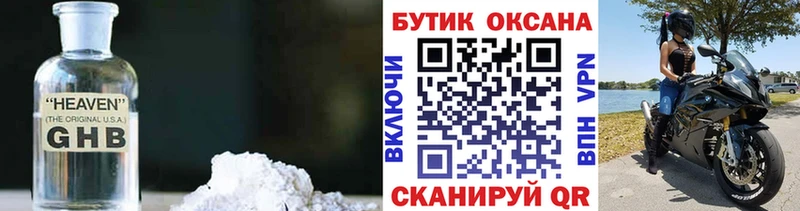 БУТИРАТ буратино Красный Холм