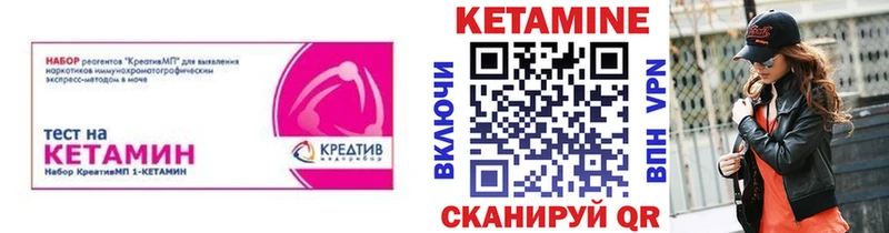 КЕТАМИН ketamine  где можно купить   Красный Холм 