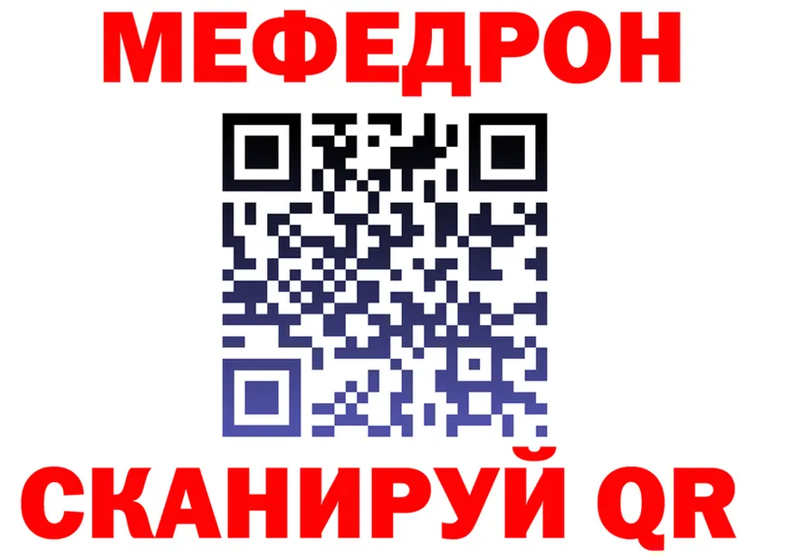 Мефедрон 4 MMC рабочий сайт shop hydra Красный Холм