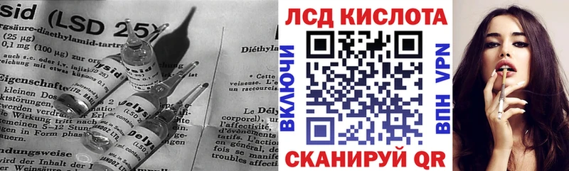 МЕГА сайт Красный Холм ЛСД экстази кислота